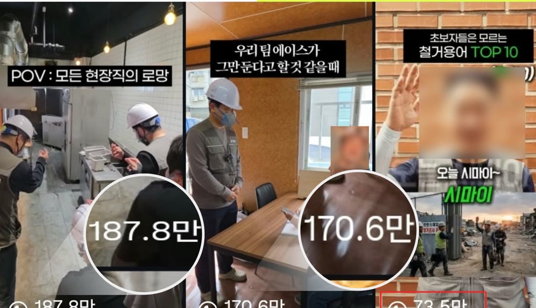 기업 숏폼 콘텐츠 성과 화면