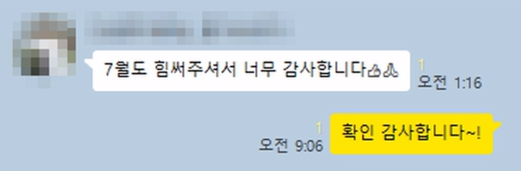 광고주가 보낸 카카오톡 메시지 캡처