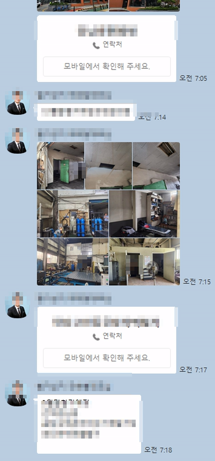 광고주가 보낸 카카오톡 메시지 캡처